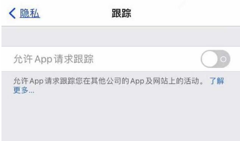 榕江苹果13维修分享使用iPhone13时如何保护自己的隐私 