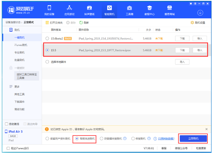 榕江苹果手机维修分享iOS 16降级iOS 15.5方法教程 