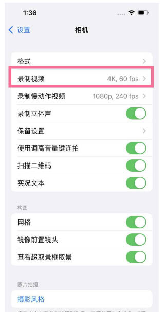 榕江苹果13维修分享iPhone13怎么打开HDR视频 