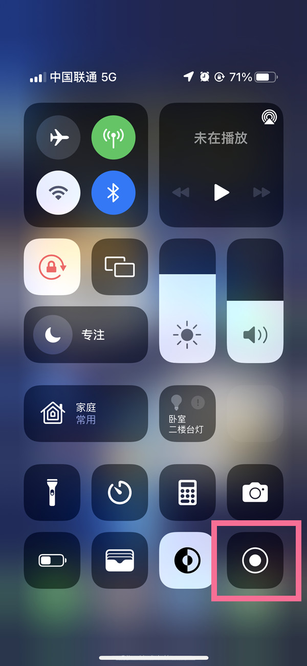 榕江苹果13维修分享iPhone 13屏幕录制方法教程 