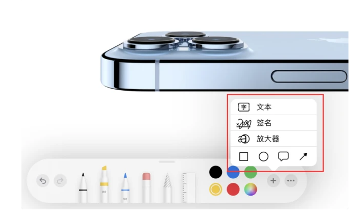 榕江苹果手机维修分享如何在iOS 15中编辑PDF文档 