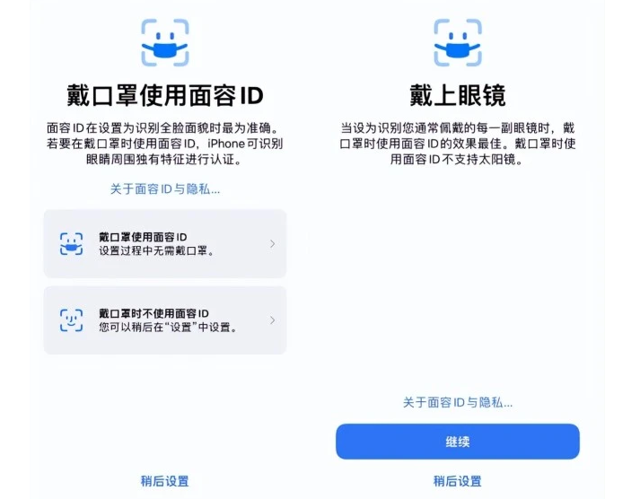 榕江苹果手机维修分享iOS15.4中的戴口罩使用面容ID好用吗 