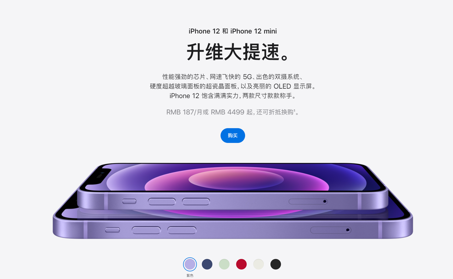 榕江苹果手机维修分享 iPhone 12 系列价格降了多少 