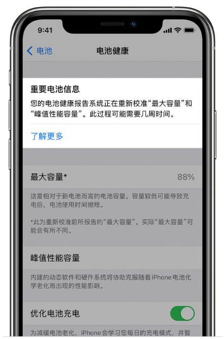 榕江苹果手机维修分享升级iOS 14.5 Beta 6后如何进行电池校准 