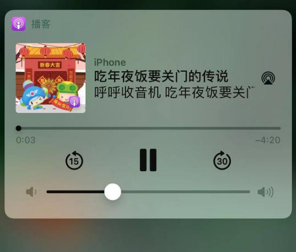榕江苹果手机维修分享让 Siri 陪你过春节 