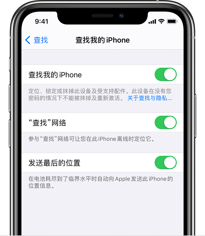 榕江苹果手机维修分享如何在 iPhone 上开启的「查找」功能 