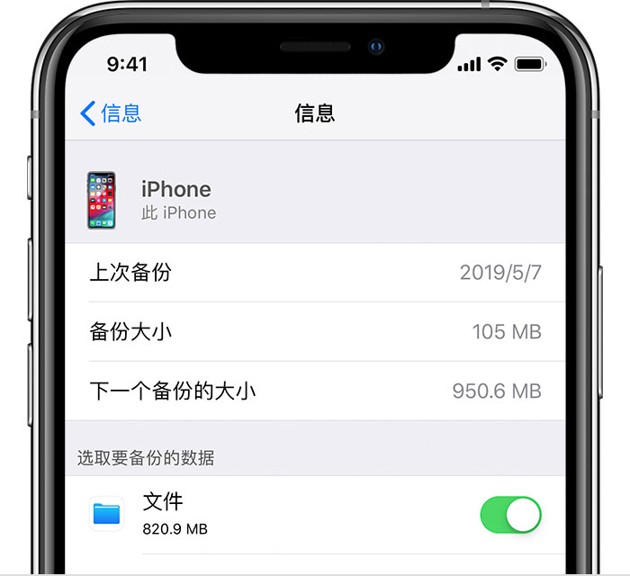 榕江苹果手机维修分享iPhone 显示“备份失败”应如何解决 