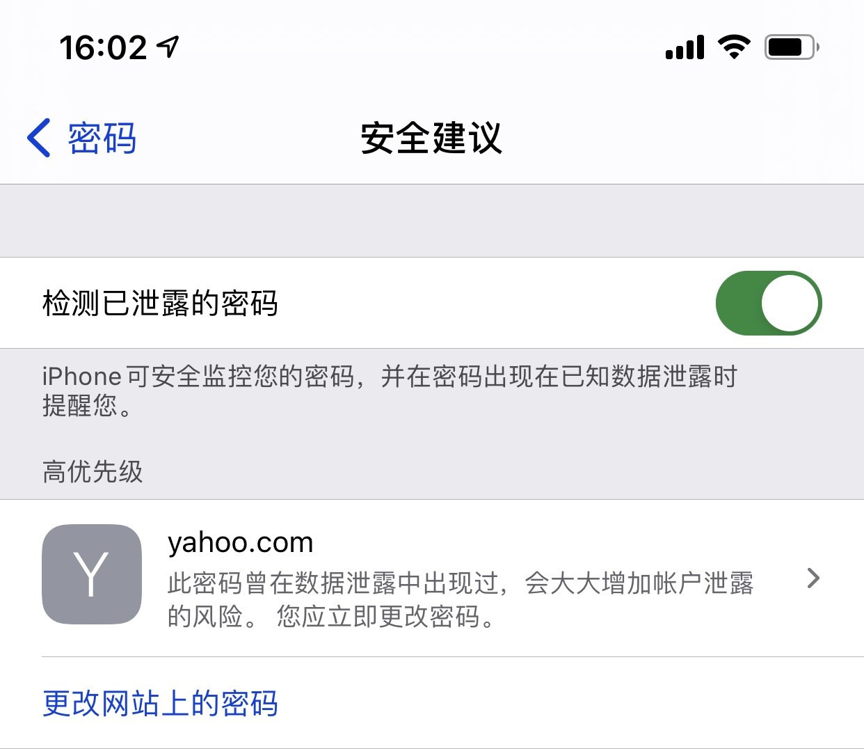 榕江苹果手机维修分享iCloud 钥匙串有什么用 