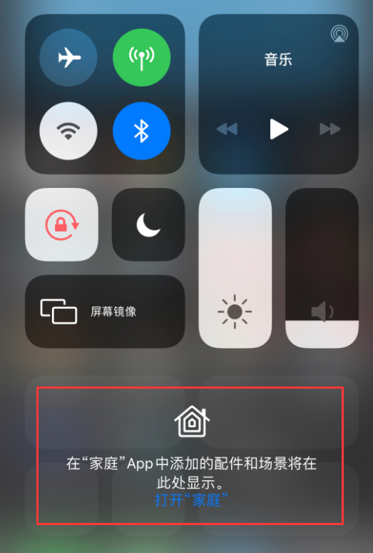 榕江苹果手机维修分享iOS 14 控制中心“家庭”功能如何移除 
