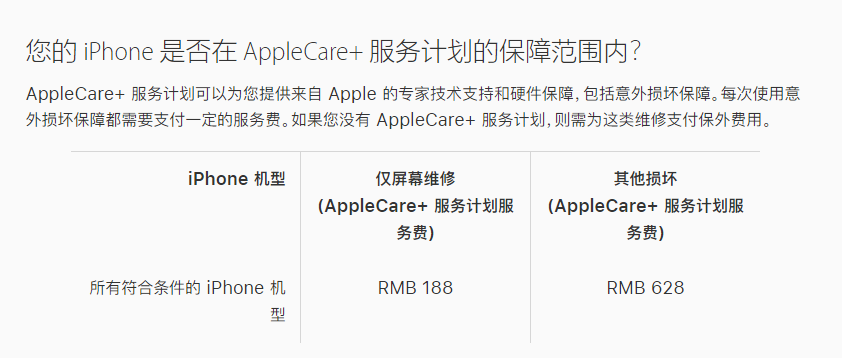 榕江苹果手机维修分享苹果 iPhone 12 官方维修价格是多少 