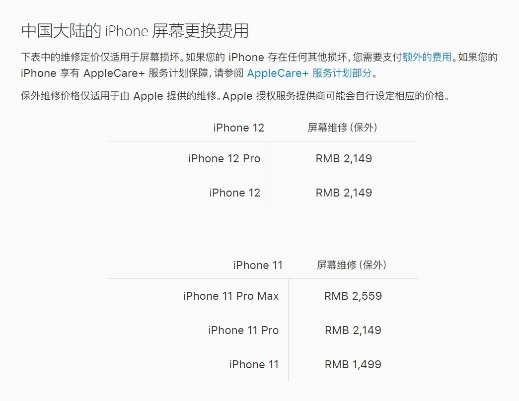 榕江苹果手机维修分享iPhone 12/12 Pro 更换屏幕多少钱 
