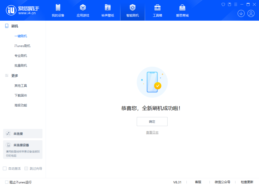 榕江苹果手机维修分享iOS 18.2RC2版升级_iOS 18.2RC2版一键刷机教程 