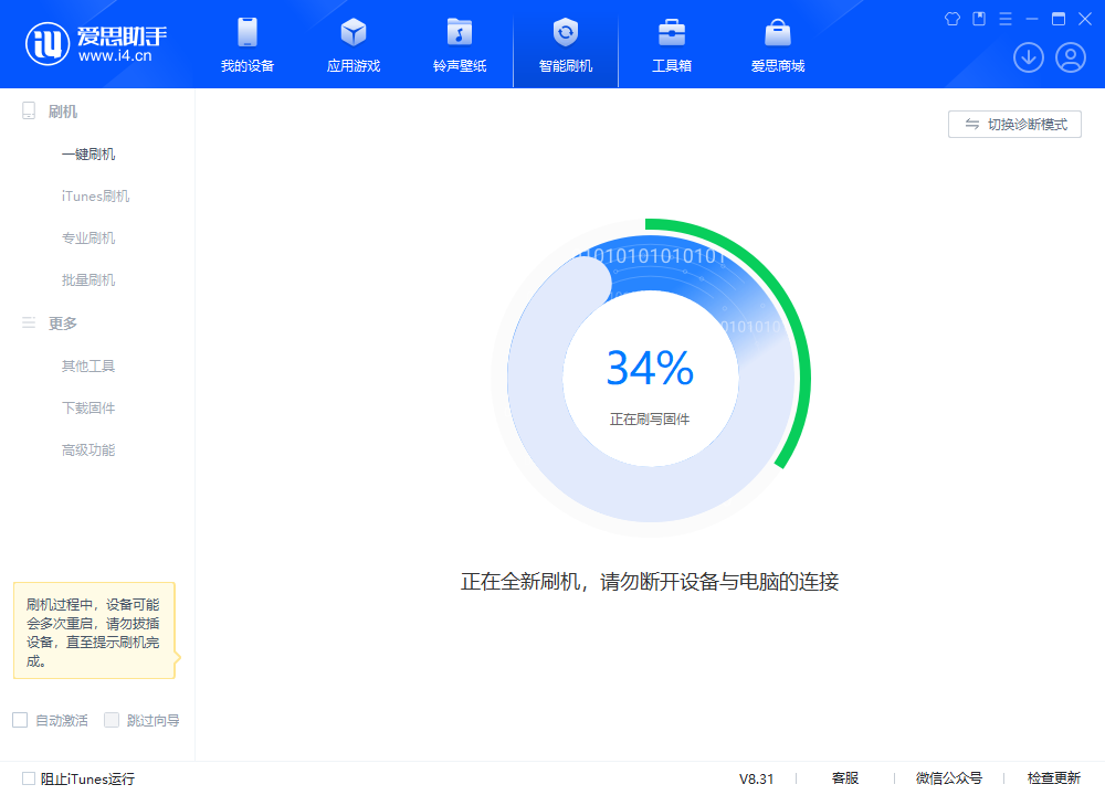 榕江苹果手机维修分享iOS 18.2RC版升级_iOS 18.2RC版一键刷机教程 
