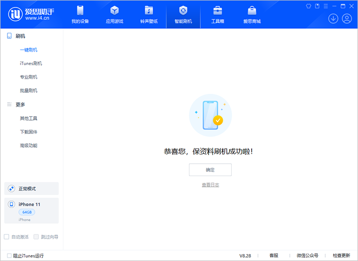 榕江苹果手机维修分享iOS 17.7 RC版升级_iOS 17.7 RC版一键刷机教程 