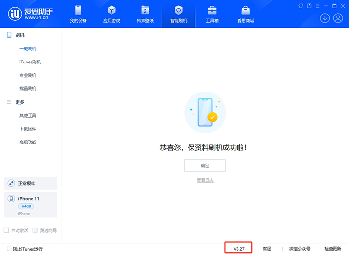 榕江苹果手机维修分享iOS 17.6正式版评测_iOS 17.6正式版一键刷机教程 