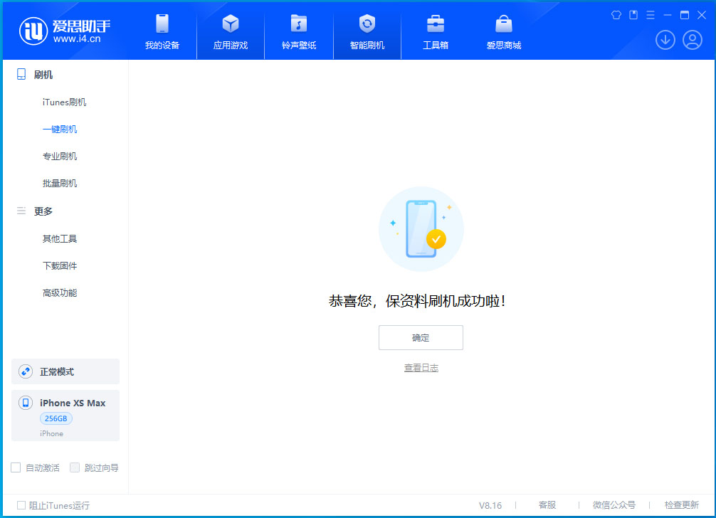 榕江苹果手机维修分享iOS 17.3.1正式版升级_iOS 17.3.1正式版一键刷机教程 