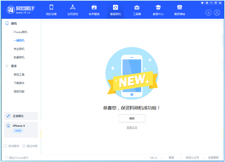 榕江苹果手机维修分享iOS 16.7.3RC版升级_iOS 16.7.3 RC版一键刷机教程 