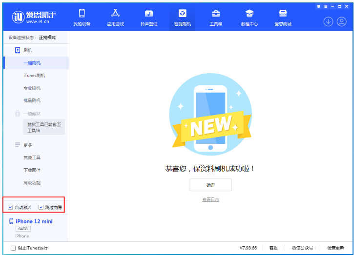 榕江苹果手机维修分享iOS 17.2 RC版升级_iOS 17.2 RC版一键刷机教程 