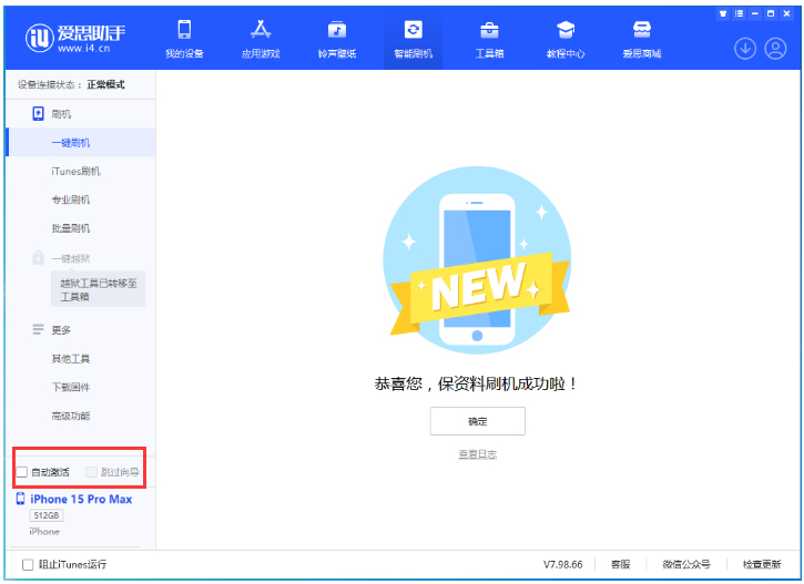 榕江苹果手机维修分享iOS 17.1.2 正式版升级_iOS 17.1.2 正式版一键刷机教程 