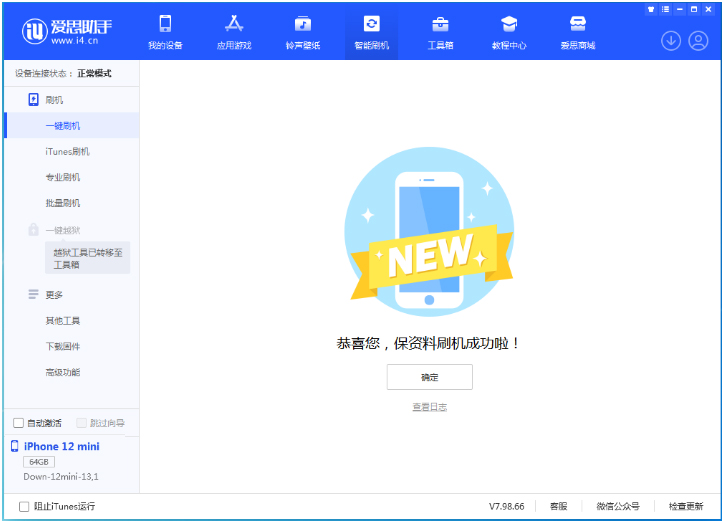 榕江苹果手机维修分享iOS 17测试版升级_iOS 17测试版一键刷机教程 