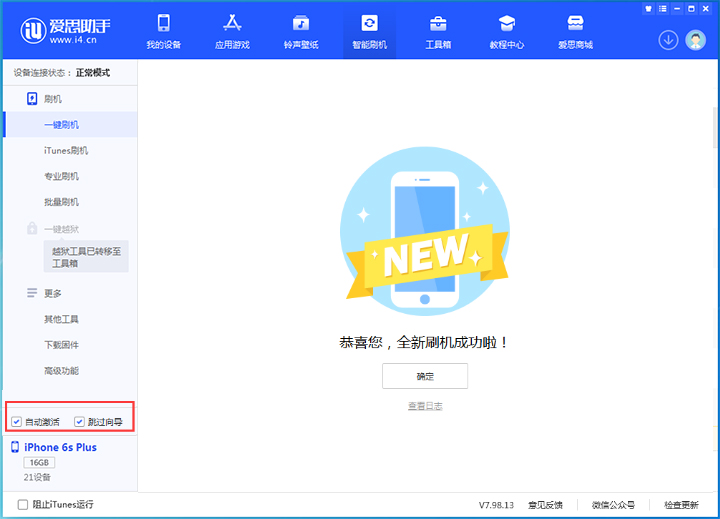 榕江苹果手机维修分享iOS 15.7.5 正式版升级_iOS 15.7.5 正式版一键刷机教程 