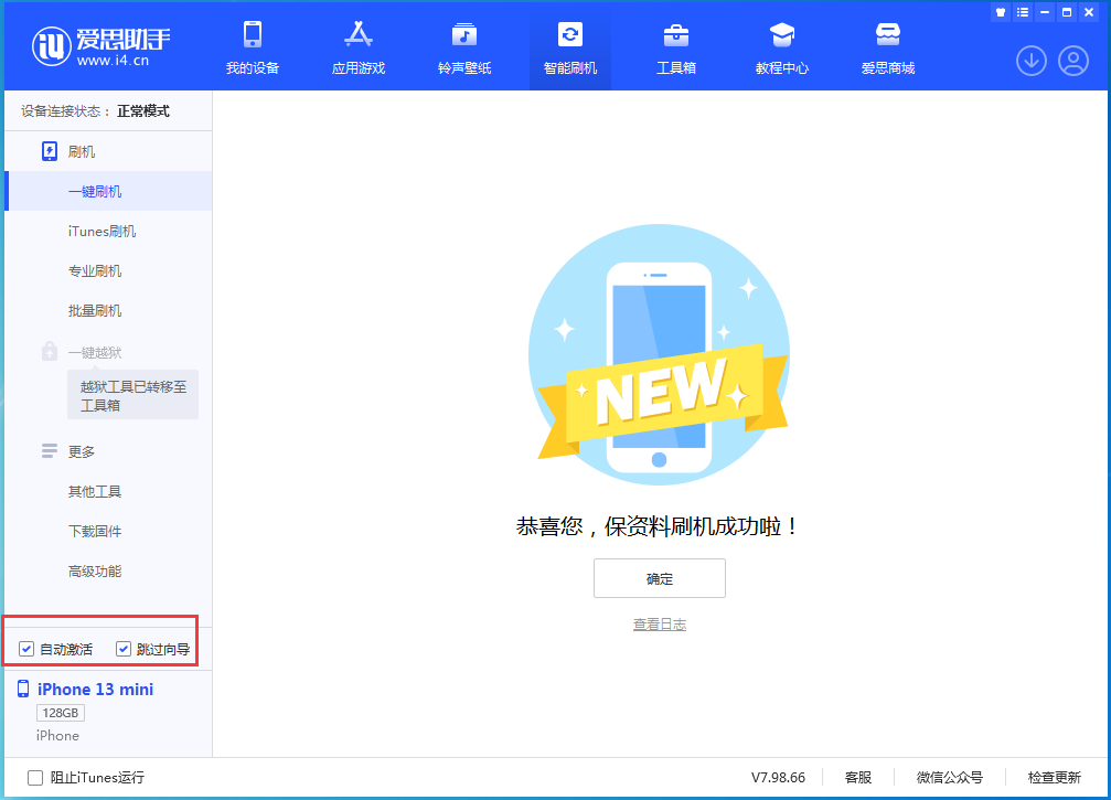 榕江苹果手机维修分享iOS 16.0.2 正式版升级_iOS 16.0.2 正式版一键刷机教程 