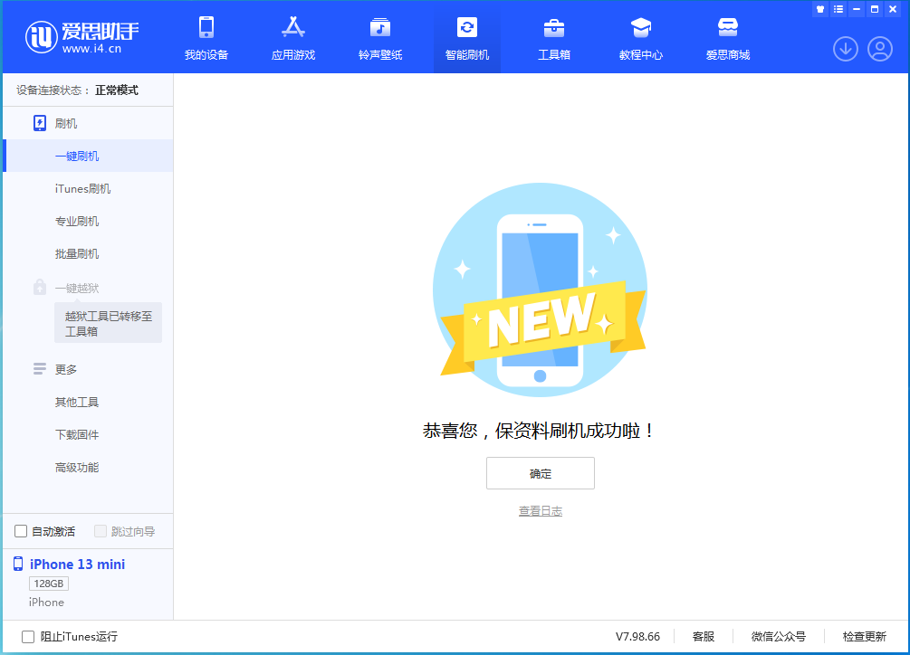 榕江苹果手机维修分享iOS 16 RC版升级_iOS 16 RC版一键刷机教程 