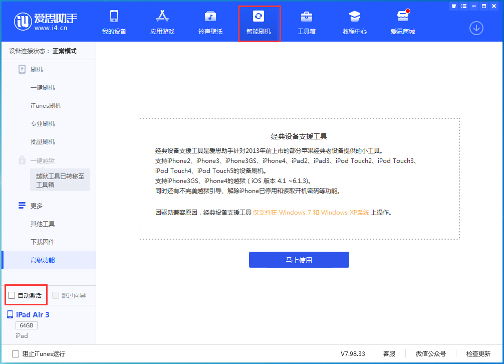 榕江苹果手机维修分享iOS 15.1 正式版升级_iOS 15.1 正式版一键刷机教程 