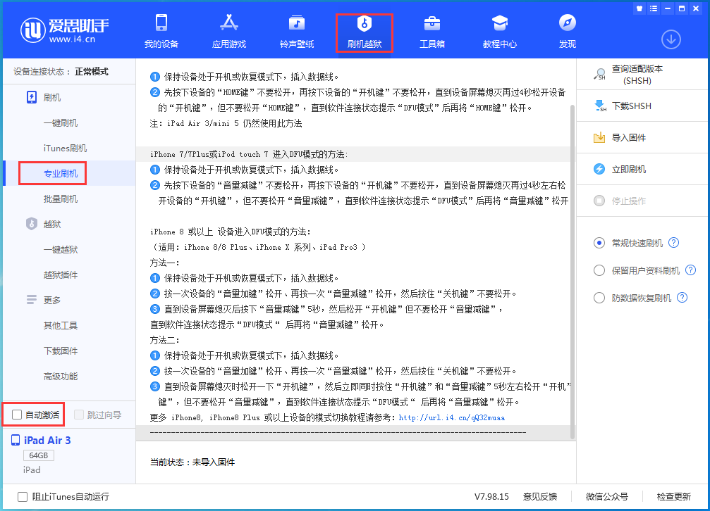 榕江苹果手机维修分享iOS 14.4 RC版_iOS 14.4 RC版一键刷机教程 