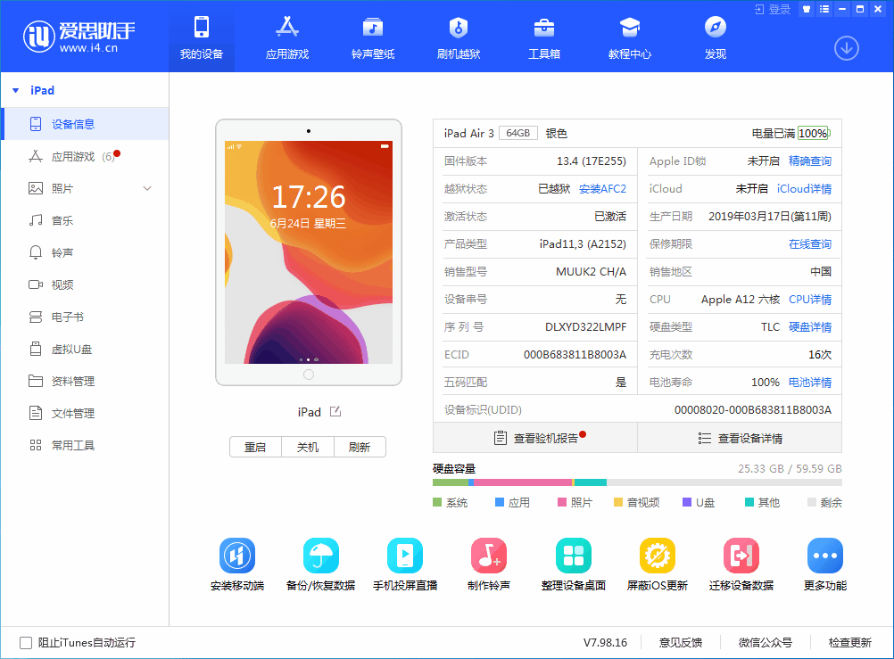 榕江苹果手机维修分享iOS 14 测试版_iOS 14 测试版一键刷机教程 