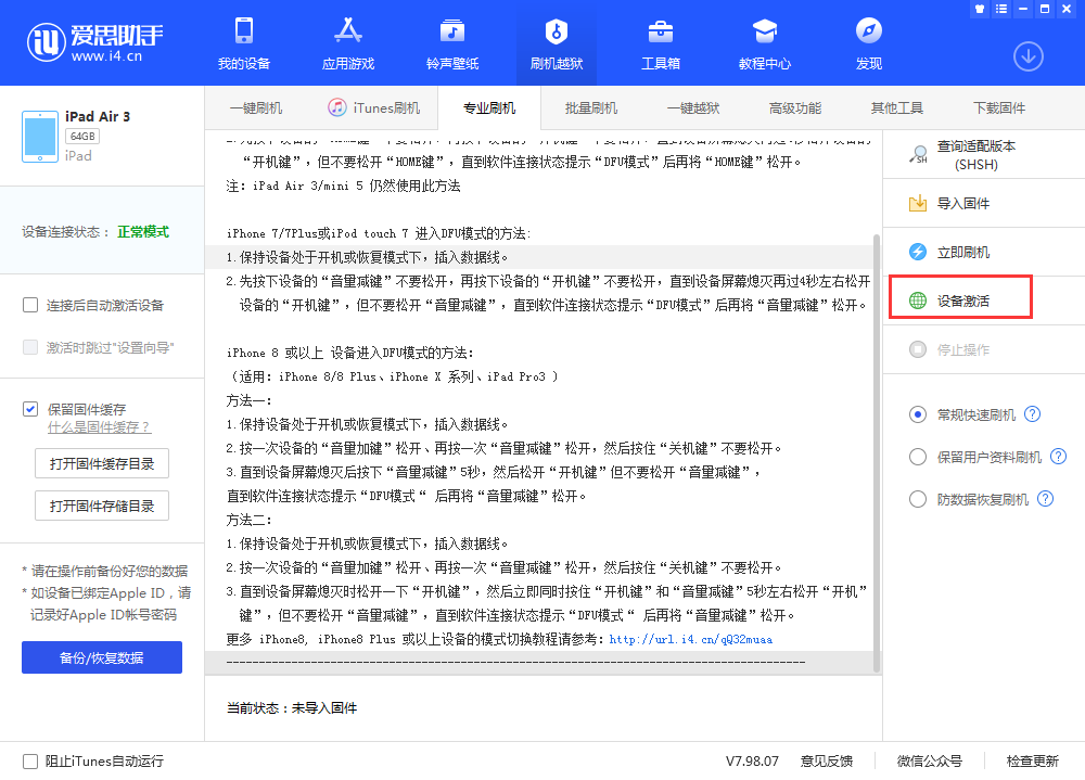 榕江苹果手机维修分享iOS 13.3 测试版_iOS 13.3 测试版一键刷机教程 